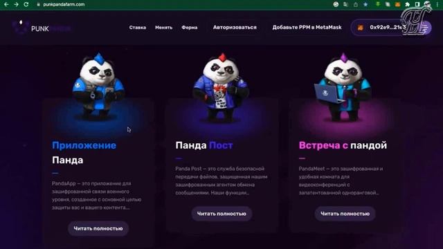 «Командная встреча Punk Panda» смотреть онлайн