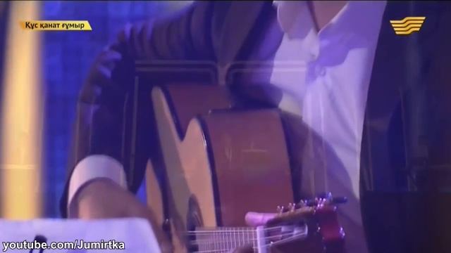 Мейрамбек Бесбаев - Өмір өтті зырғып ағып смотреть онлайн