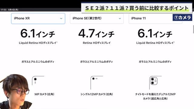 iphoneSE2 2020と11どっちを買う？あなたに合う方がわかります【徹底比較】 смотреть онлайн