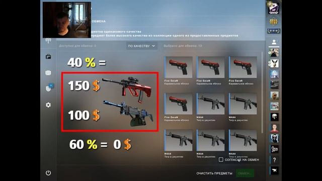 CS:GO 2x Assault Trade-Ups: Mil-Spec & Industrial Grade. 40% chance... ? смотреть онлайн