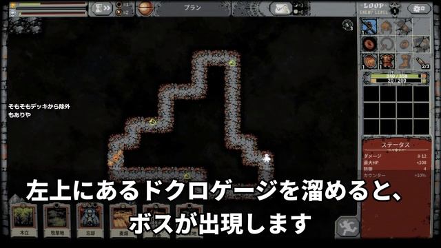 【Loop Hero/ゆっくり紹介】ぐるぐる「ループ」するコアゲーマーぶっ刺さりローグライク×カードゲーム！ смотреть онлайн