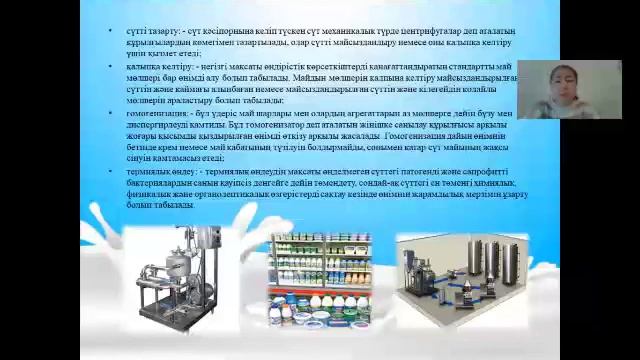 Сүтті пастерлеу желісінегі аппаратты цехінің технологиялық жабдықтарын жетілдіру смотреть онлайн