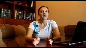 Урок №1 - Как психолог работает с клиентом? - LIFING.INFO - Оксана Проскурина