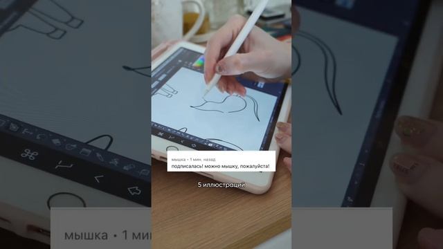11-й день рисую по картинке за каждого подписчика Сегодня появилась мышка #иллюстратор #дудлы смотреть онлайн