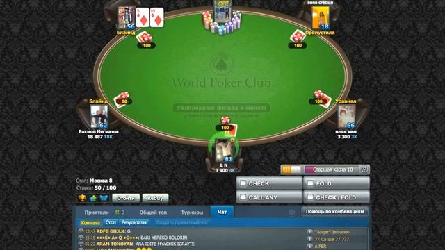 WORLD POKER CLUB armenia смотреть онлайн