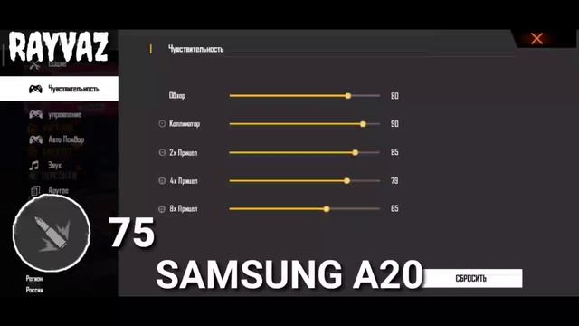 20 Топовых НАСТРОЕК для оттяжки! Оттяжки как у Трешера! Sensitivity Free Fire for Xiaomi, Samsung смотреть онлайн