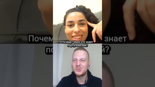 Удивил бразильянку, внезапно заговорив на её языке 😄 смотреть онлайн