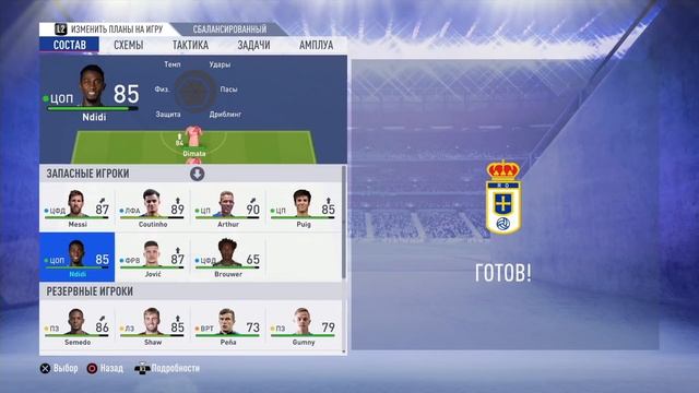 FIFA 19 КАРЬЕРА "ВОКРУГ СВЕТА" #73 Новые лица в составе смотреть онлайн