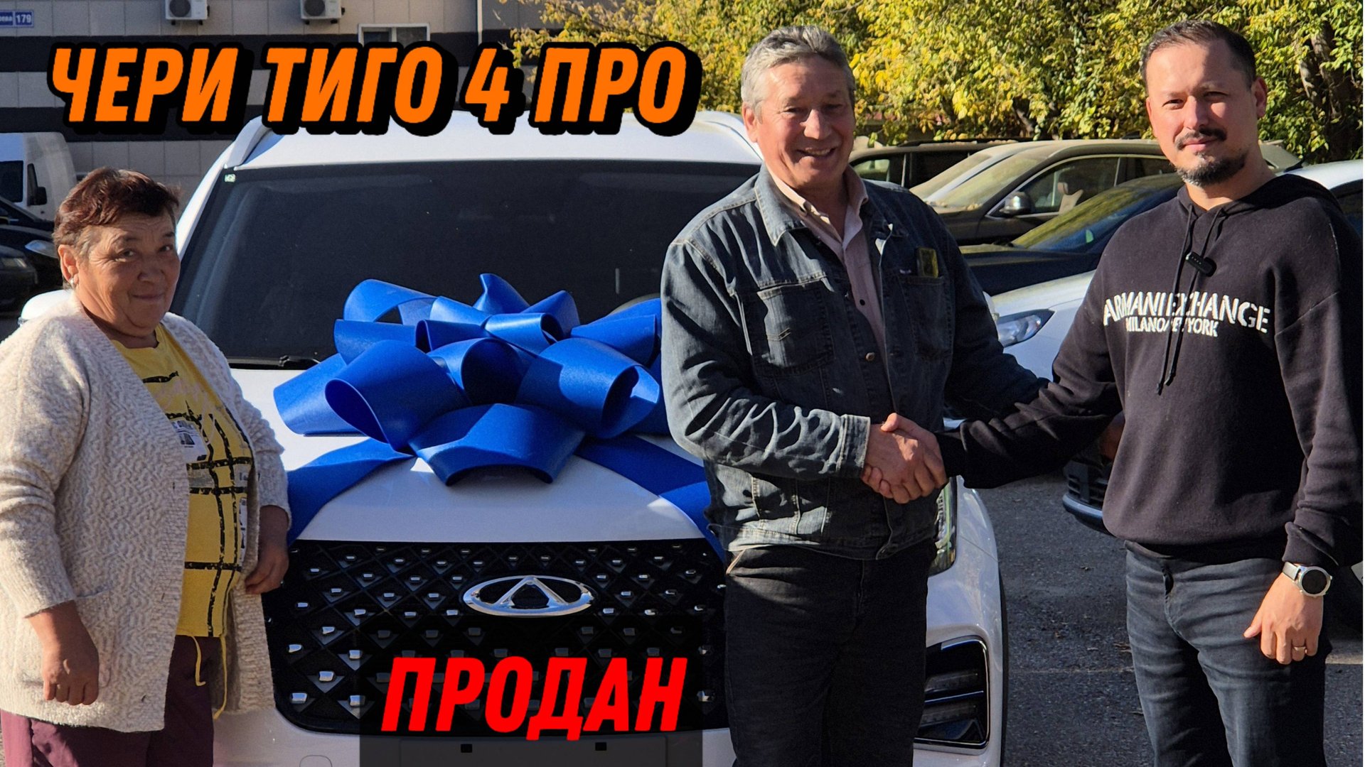 Chery TIGGO 4 PRO. новый, 2024г. дешевле дилера на 300.000р.
