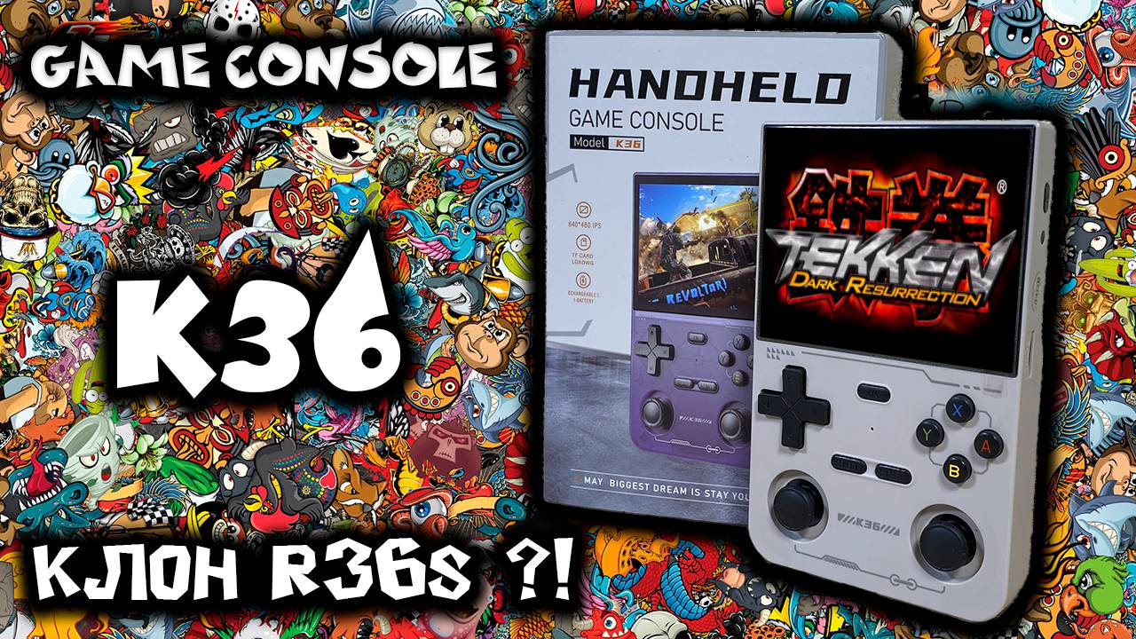 Game Console K36 - большой обзор смотреть онлайн