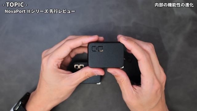 【先行レビュー】2つの新型。今、CIO製品に対して思うこと【NovaPort TRIO Ⅱ、QUAD Ⅱ】 смотреть онлайн