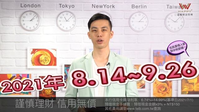 【樂益篇 樂益心旅程 夢想無限大】 смотреть онлайн