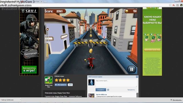 Я играю в Angry Gran Run #1 смотреть онлайн
