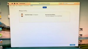 Как восстановить или обновить IPhone