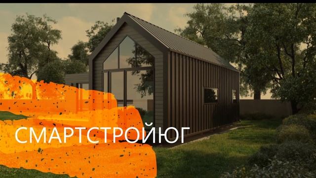 Модульный дом смотреть онлайн