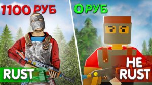 БЕСПЛАТНЫЙ РАСТ! В UNTURNED - ЭТО ЛУЧШАЯ КОПИЯ ИГРЫ ДЛЯ СЛАБЫХ ПК!