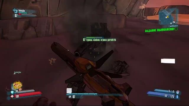 2019 06 08 Borderlands2 смотреть онлайн