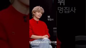 Самое милое шоу с Техеном Перевод #taehyungnewshow #taehyung #btsV #newshowV #милота #taeshowpixid