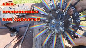 Как сделать ежи для прополки картофеля. ротационные бороны