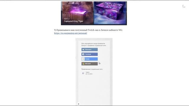 Не покупай Twitch Prime, пока не посмотришь это видео [World of Tanks] смотреть онлайн