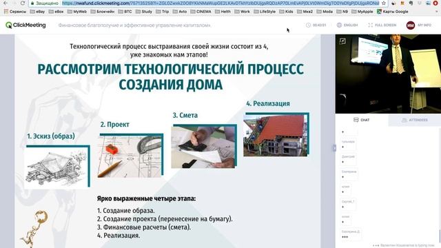 План финансового благополучия | Дмитрий Обердерфер смотреть онлайн