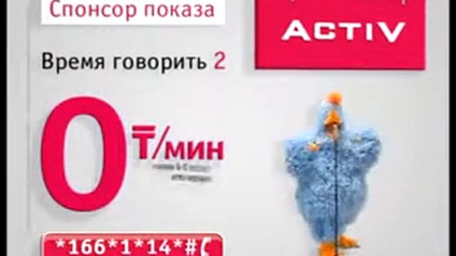 Заставка-2 Activ для X-factor смотреть онлайн