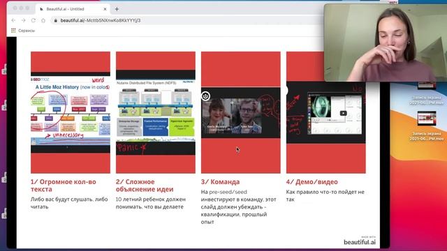 4 ошибки в Pitch deck: чего не должно быть на слайдах инвесторской презентации смотреть онлайн