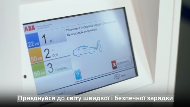 ДТЭК открывает сеть скоростных зарядок STRUM смотреть онлайн