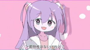 ノンストップ1時間耐久_おくすり飲んで寝よう