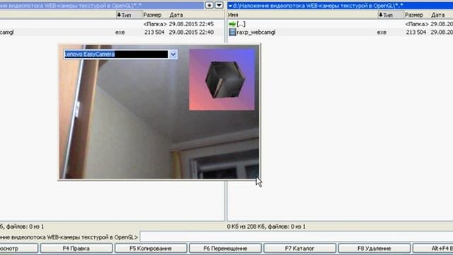 Наложение видеопотока WEB камеры текстурой в OpenGL смотреть онлайн
