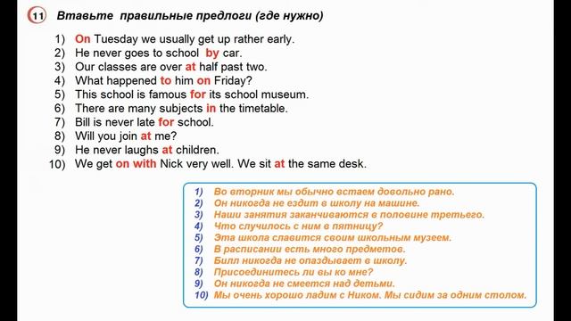 Английский язык 4 класс Страница.18 Верещагина И.Н., Афанасьева О.В. домашние задание смотреть онлайн