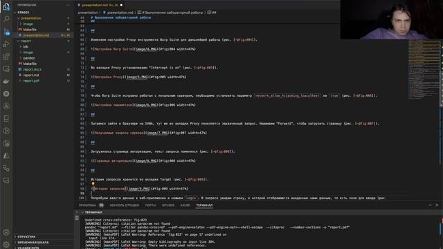 Презентация Инд. Проект №5 (ИнфоБез)