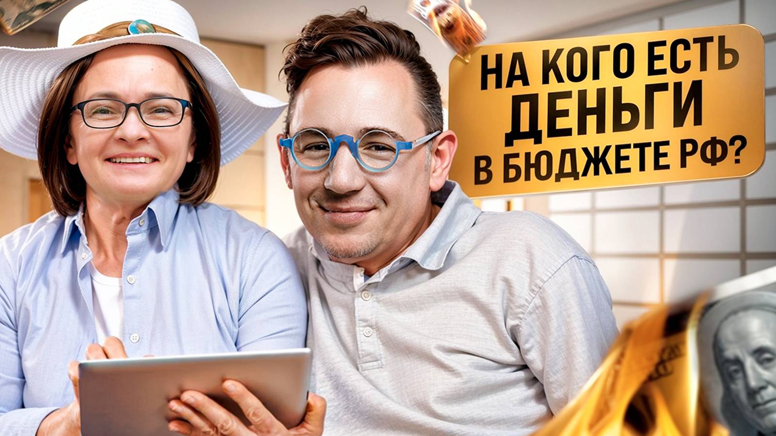 Шокирующая правда о новом бюджете: кто получит больше, а кто меньше? смотреть онлайн