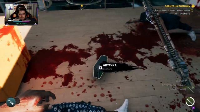#Прохождение Dead Island 2 Зовите на помощь смотреть онлайн