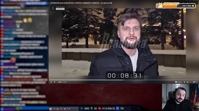 Жмиль смотрит ролик Стаса на Штефанова и Readovka смотреть онлайн