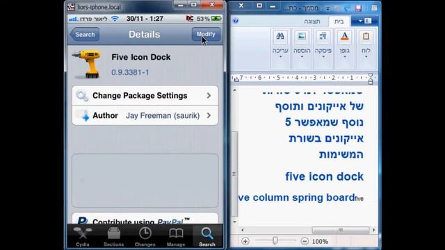 iphone 5 rows and five icon dock איך להתקין 5 אייקונים בשורת המשימות смотреть онлайн