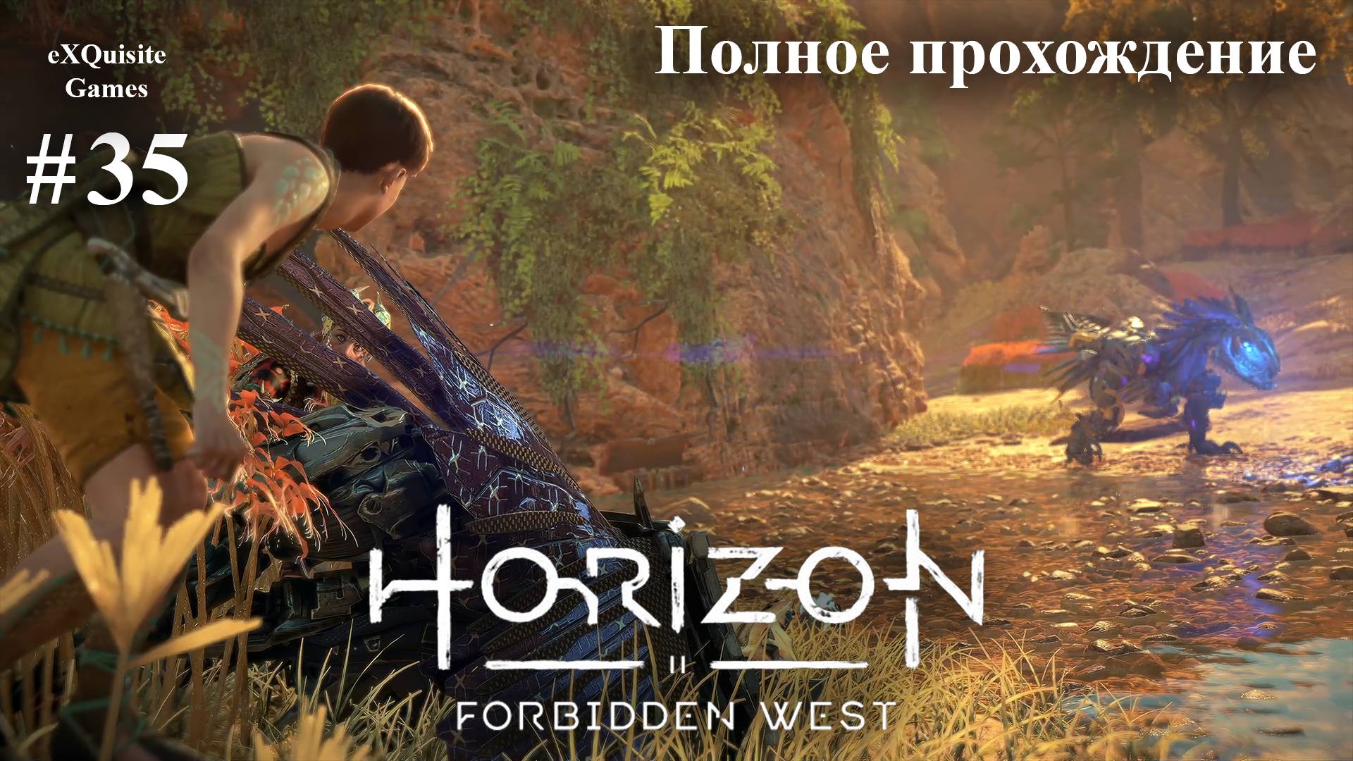 Horizon Forbidden West #35 - Полное прохождение смотреть онлайн
