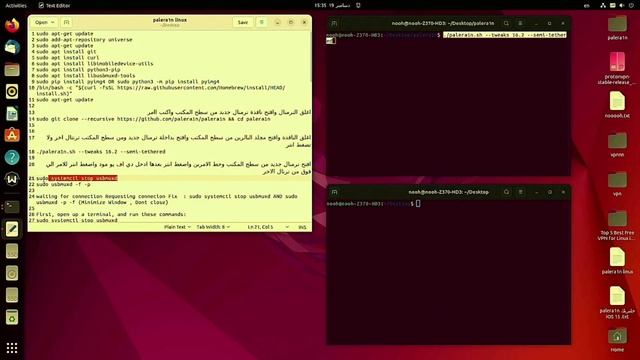 اسهل شرح لعمل جلبريك Palera1n علي جميع اصدارات IOS 16 بشكل مفصل وبدون اخطاء Mac أو Linux او Windows