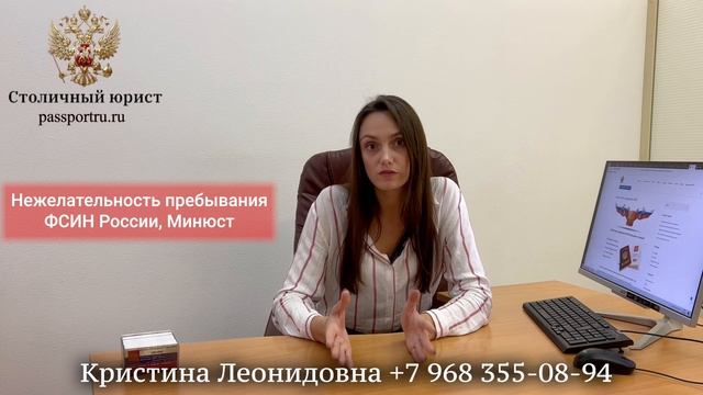 Нежелательность в РФ по линии ФСИН/Минюст смотреть онлайн