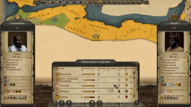 Total War ATTILA прохождение за Гарманидов часть 12