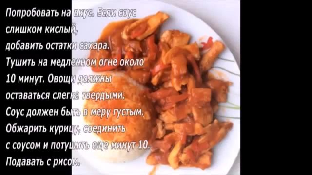 Курочка в соусе смотреть онлайн