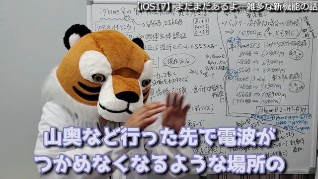 【iOS17】iPhone 8/iPhone 8 plusの人がピンチ!?どうする…?? смотреть онлайн