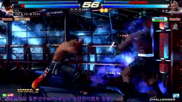 TEKKEN TAG2 UL 7/2 STJ VS BOHEE смотреть онлайн