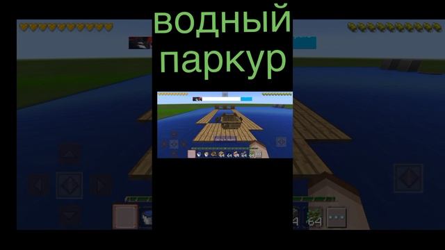 водный паркур