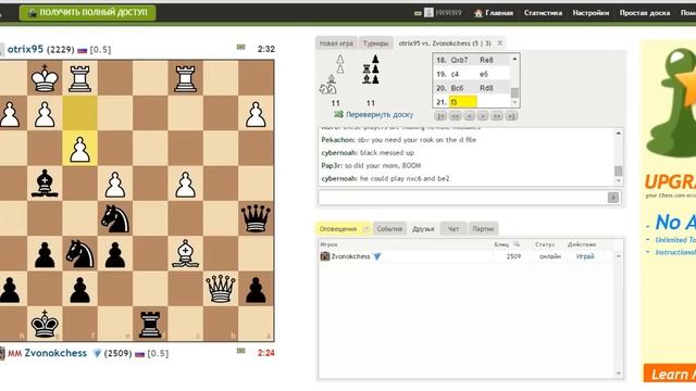 Тур №3. Никита Петров - Кирилл Рева. Партия №2 смотреть онлайн