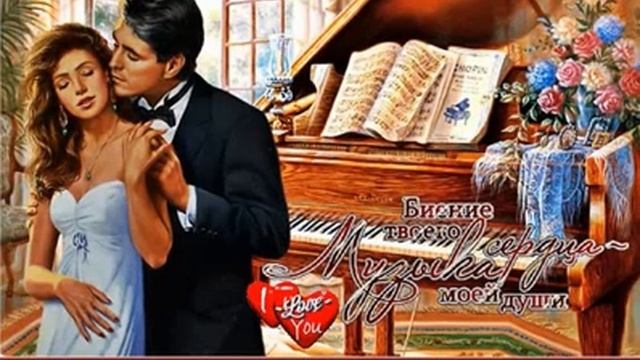 Я и ты, ты и я..., Стихи Вера Удалова, муз. и исп. #СамуилФрумович смотреть онлайн