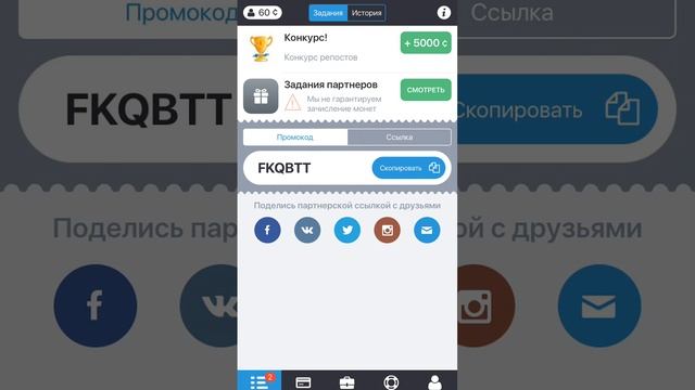 КАК ЗАРАБАТЫВАТЬ ДО 300Р В ДЕНЬ НА IOS/ANDROID!!! смотреть онлайн