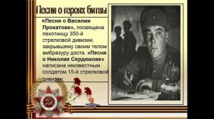 «Песни о Сталинграде, написанные войной»