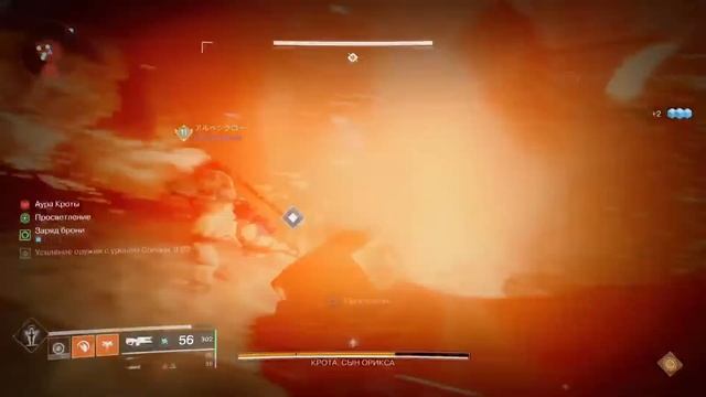 Destiny 2 КРОТА DAY2RAID :( смотреть онлайн