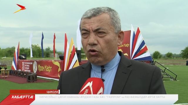 Æрæфы районы уыд Ирон кæфтыты фестиваль смотреть онлайн